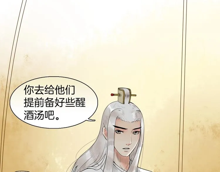 完结篇 月色轻柔 第28页