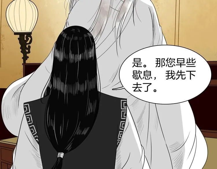 完结篇 月色轻柔 第29页