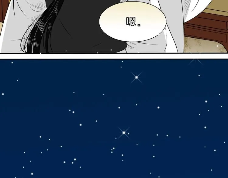 完结篇 月色轻柔 第30页