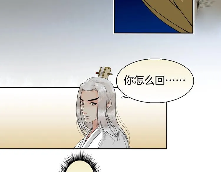 完结篇 月色轻柔 第33页