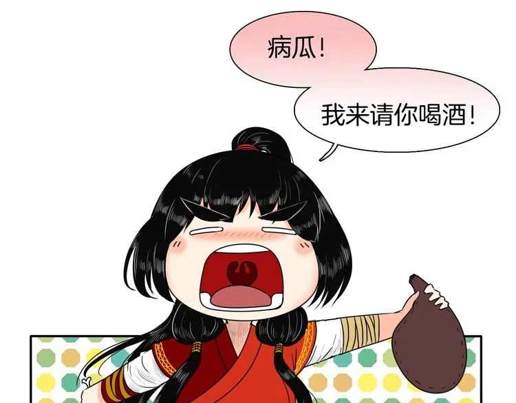 完结篇 月色轻柔 第36页