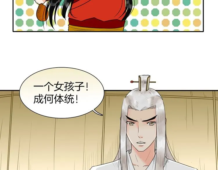 完结篇 月色轻柔 第37页