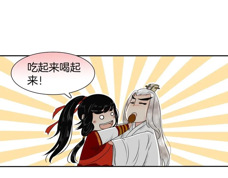 完结篇 月色轻柔 第39页