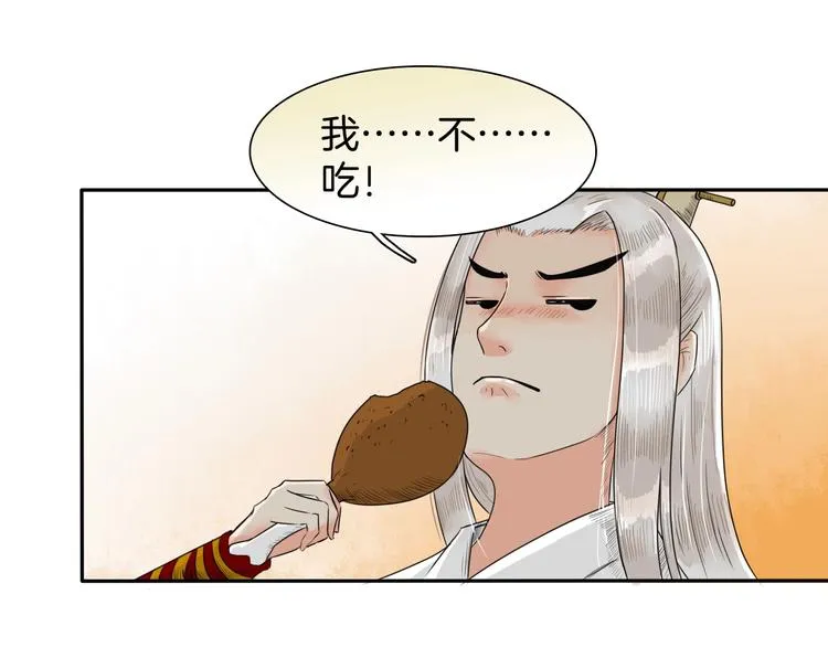 完结篇 月色轻柔 第40页