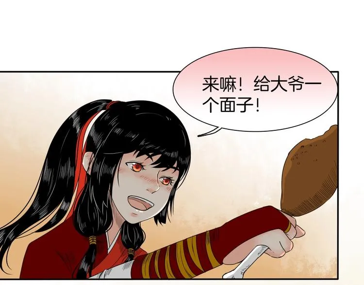 完结篇 月色轻柔 第41页