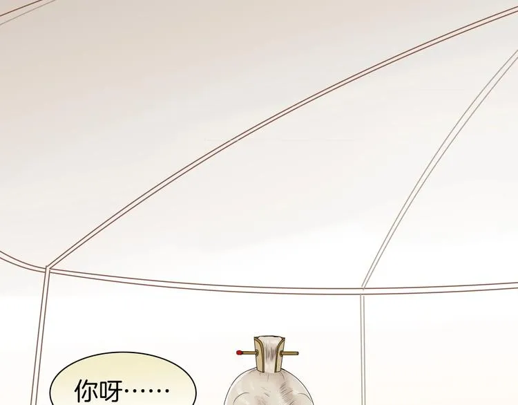 完结篇 月色轻柔 第47页