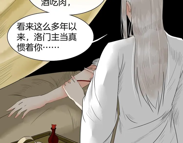 完结篇 月色轻柔 第52页