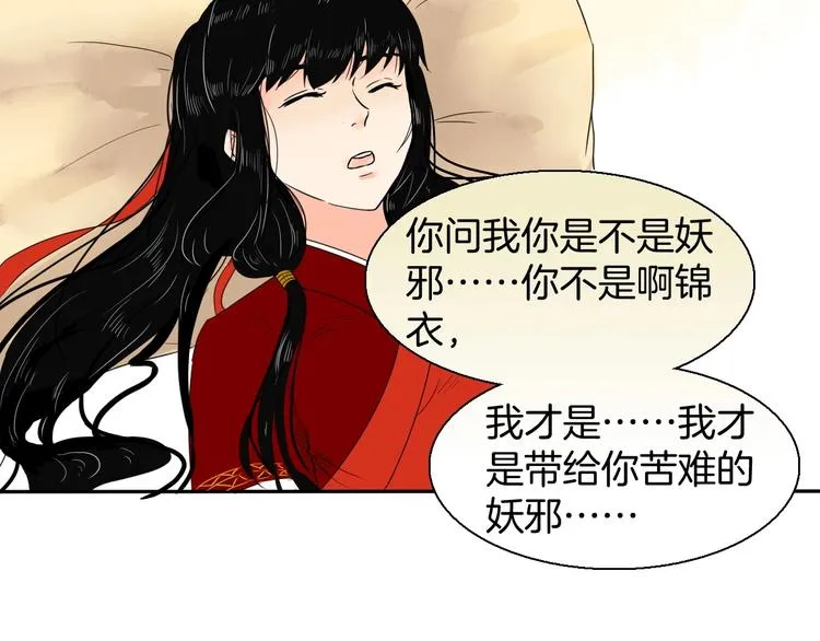 完结篇 月色轻柔 第55页