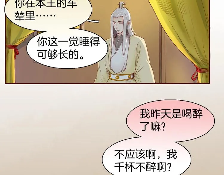 完结篇 月色轻柔 第61页