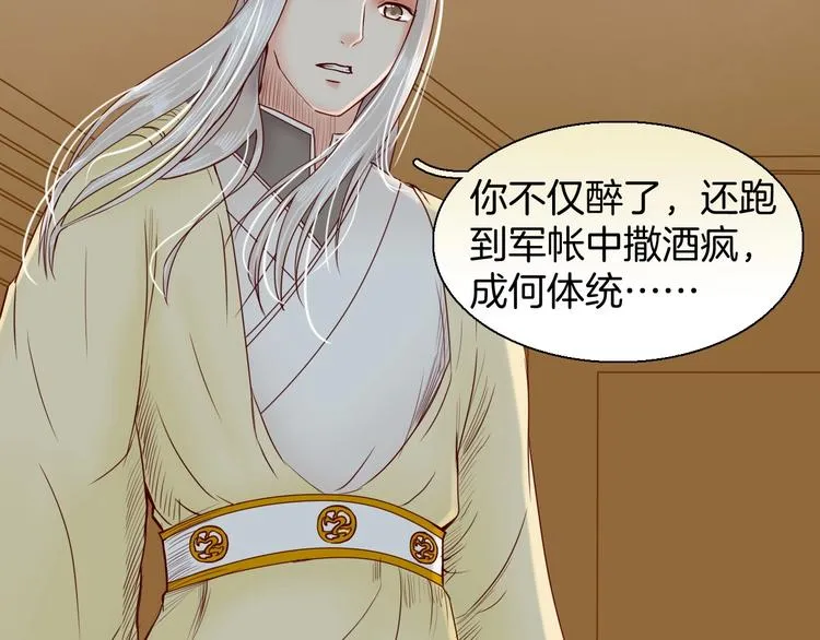 完结篇 月色轻柔 第63页