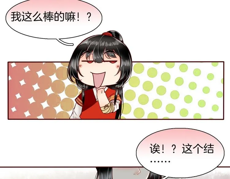 完结篇 月色轻柔 第65页