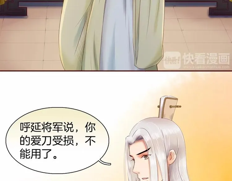 完结篇 月色轻柔 第68页