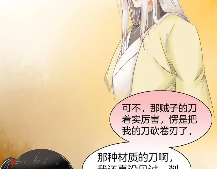 完结篇 月色轻柔 第69页