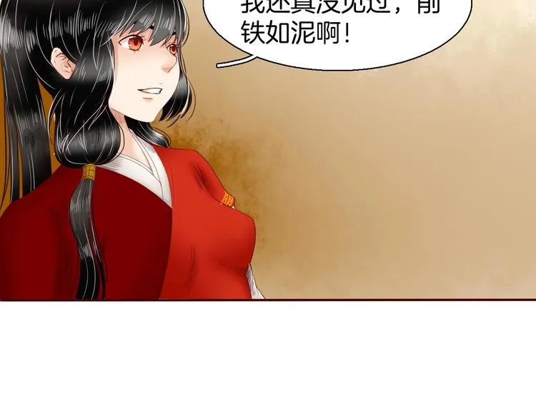 完结篇 月色轻柔 第70页
