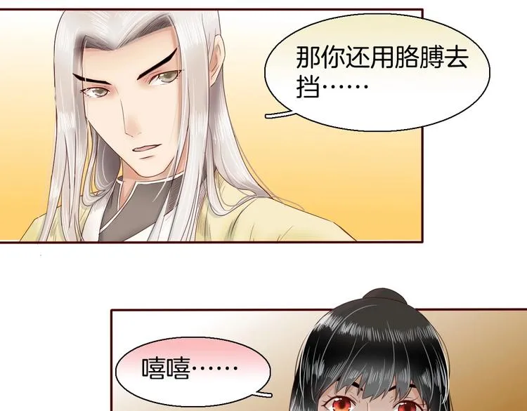 完结篇 月色轻柔 第71页
