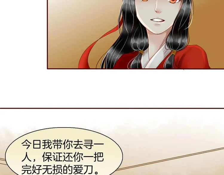 完结篇 月色轻柔 第72页