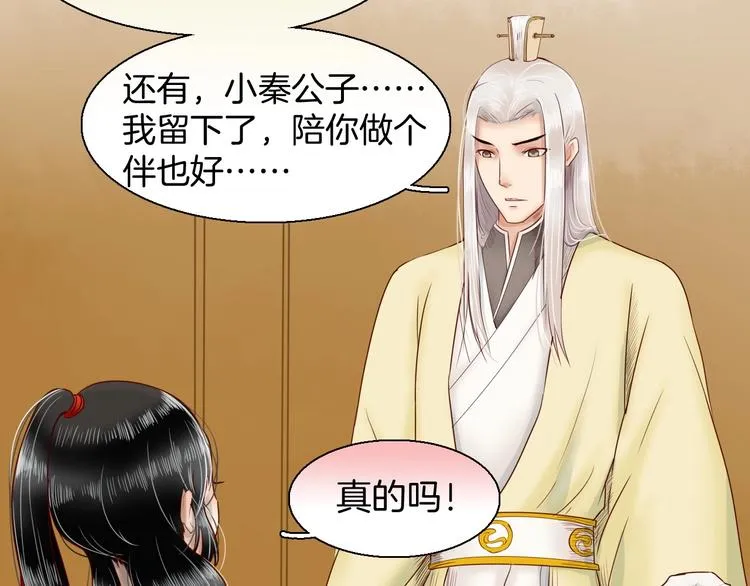 完结篇 月色轻柔 第73页
