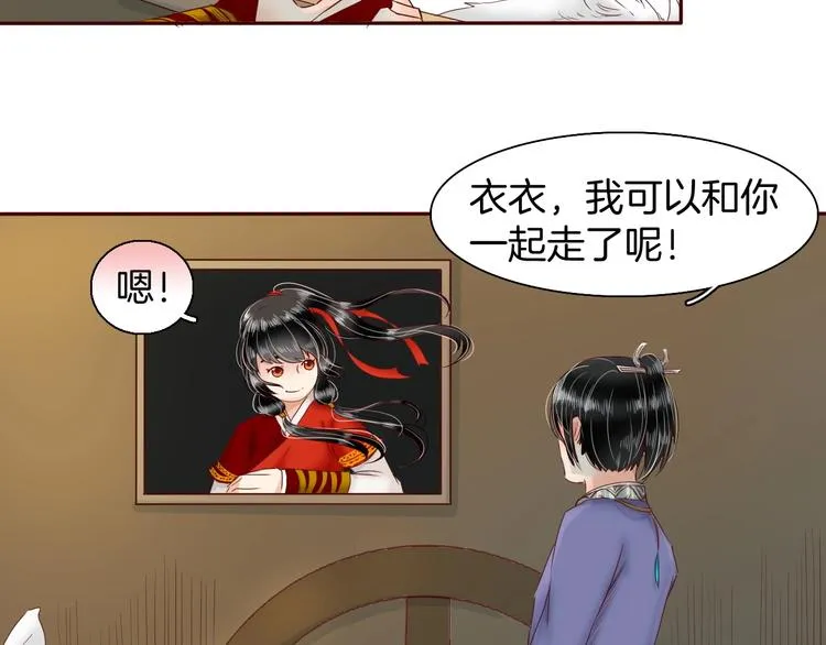 完结篇 月色轻柔 第76页