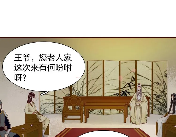 完结篇 月色轻柔 第91页