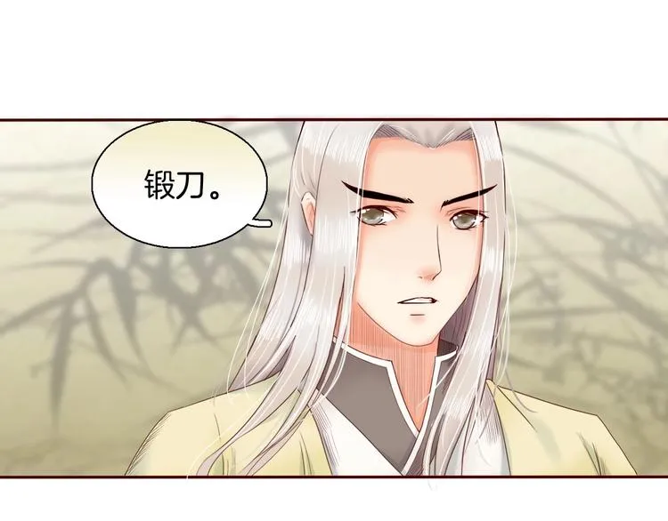 完结篇 月色轻柔 第93页