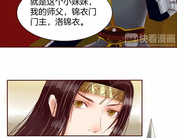 完结篇 月色轻柔 第96页