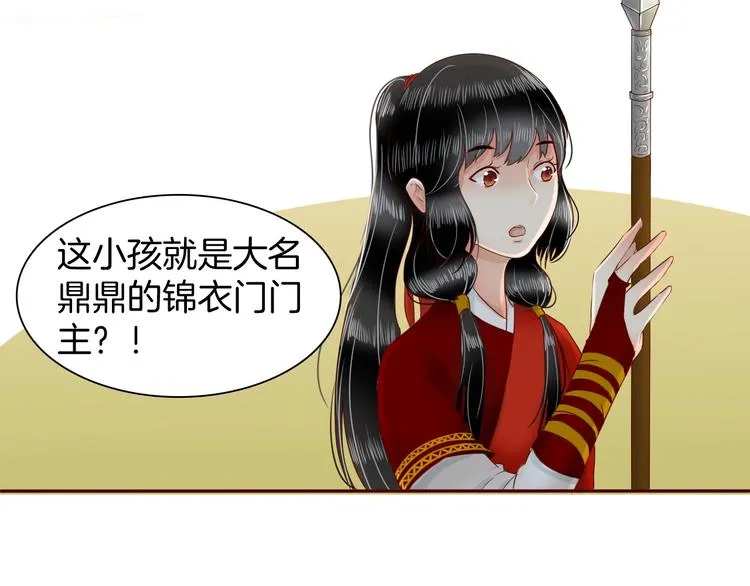 完结篇 月色轻柔 第97页