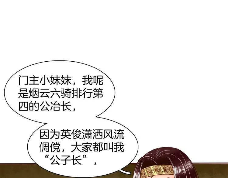 完结篇 月色轻柔 第99页