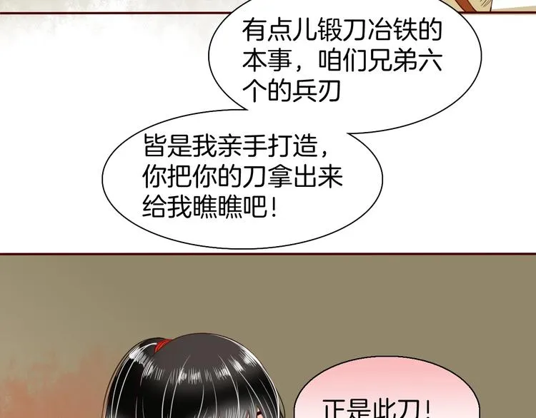 完结篇 月色轻柔 第101页