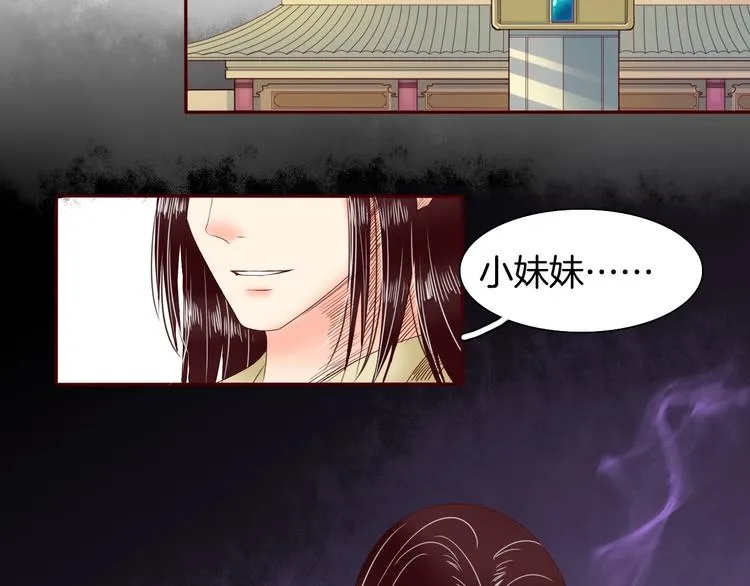 完结篇 月色轻柔 第107页