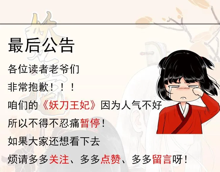 完结篇 月色轻柔 第109页