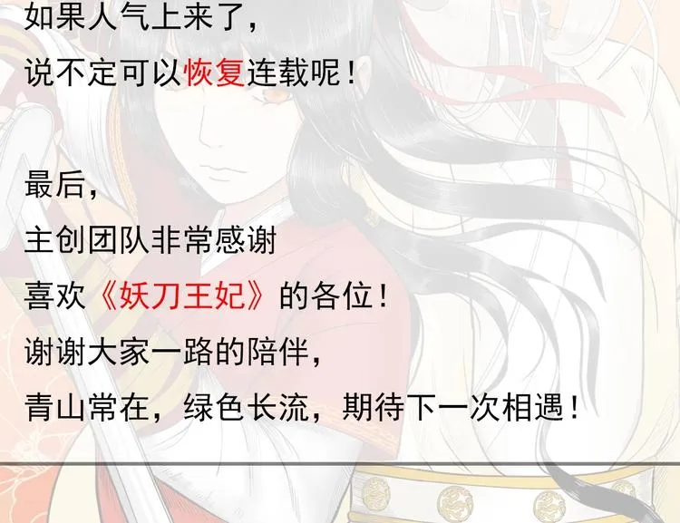 完结篇 月色轻柔 第110页