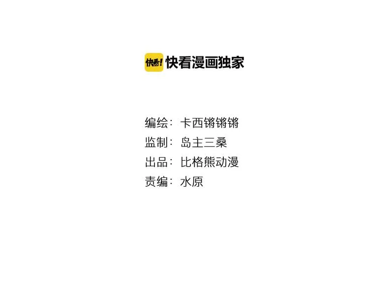 第14话 千鋒辟易 第3页