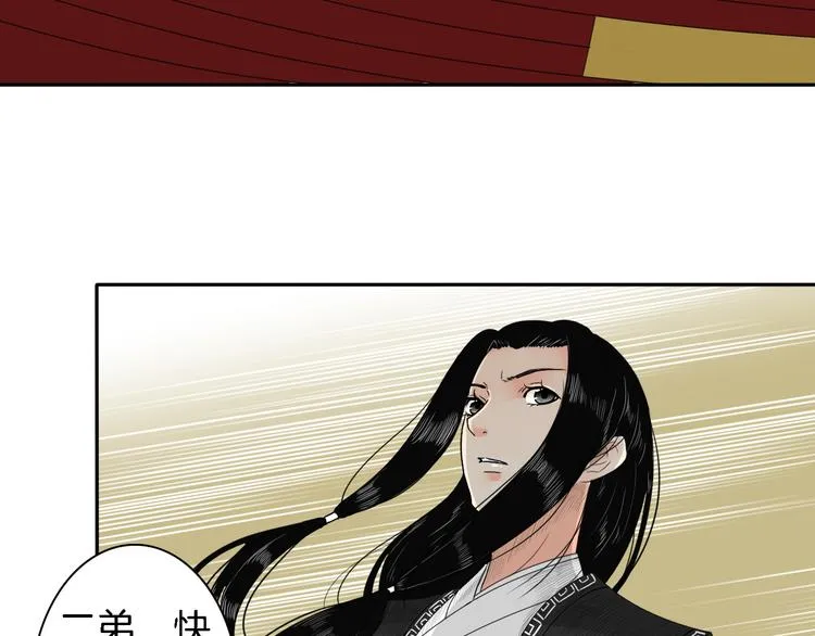 第14话 千鋒辟易 第8页