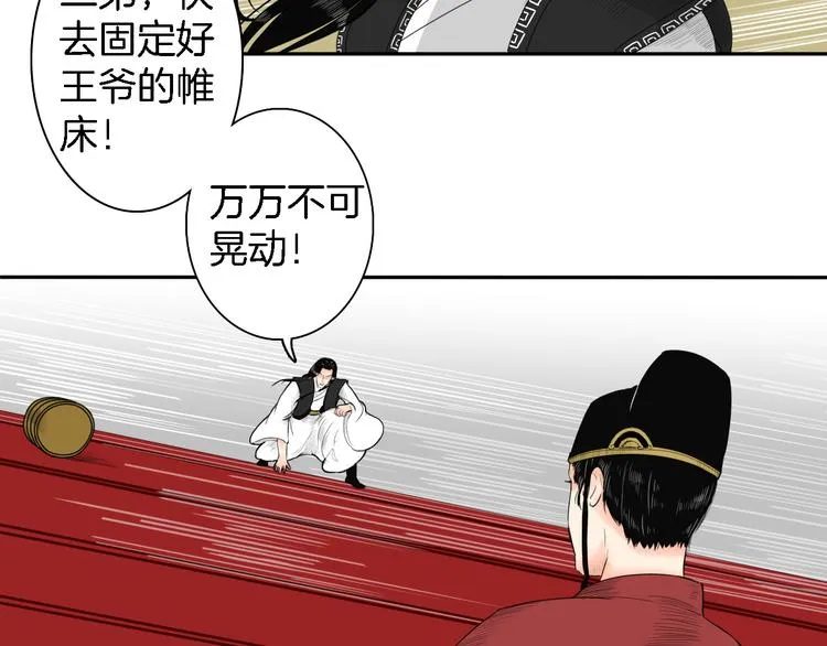 第14话 千鋒辟易 第9页