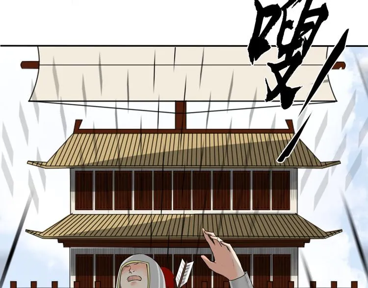 第14话 千鋒辟易 第11页