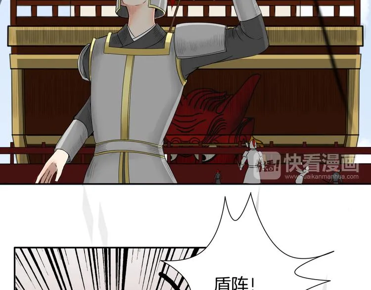 第14话 千鋒辟易 第12页