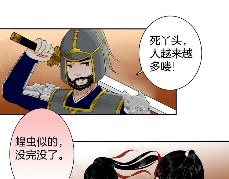 第14话 千鋒辟易 第15页