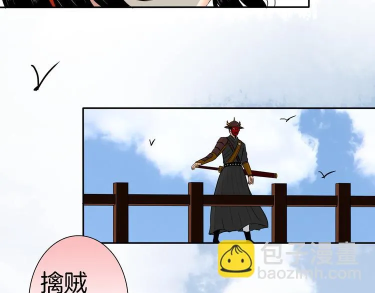 第14话 千鋒辟易 第17页