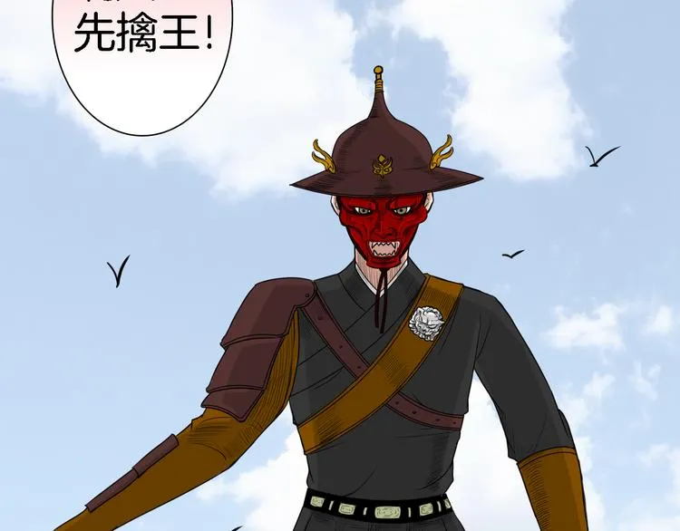 第14话 千鋒辟易 第18页