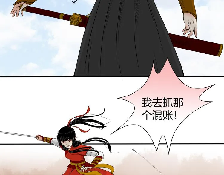 第14话 千鋒辟易 第19页