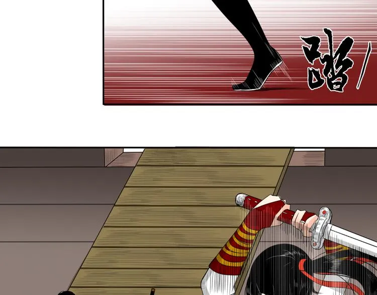 第14话 千鋒辟易 第21页