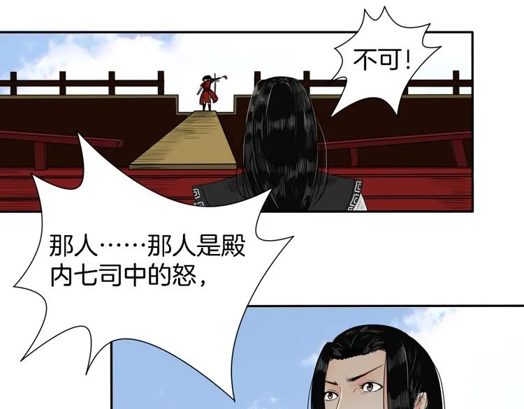 第14话 千鋒辟易 第26页
