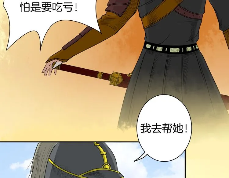 第14话 千鋒辟易 第28页