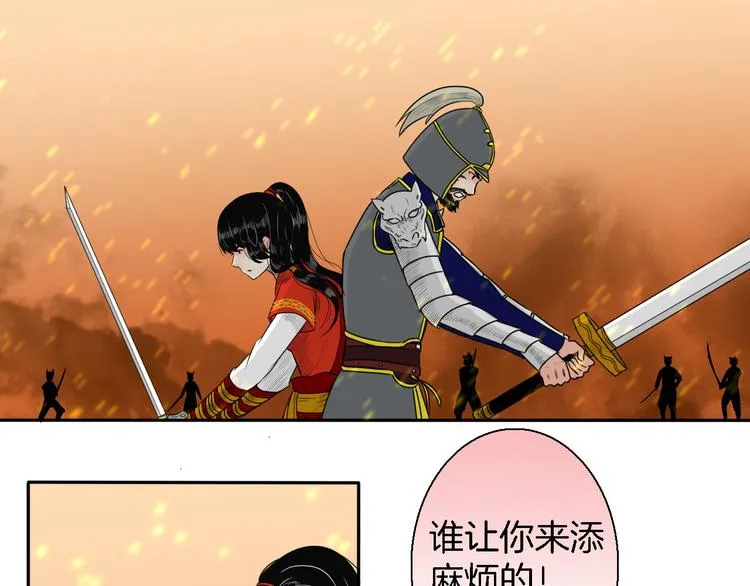第14话 千鋒辟易 第31页