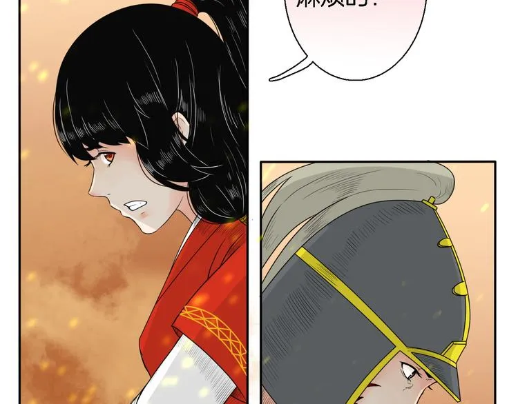 第14话 千鋒辟易 第32页