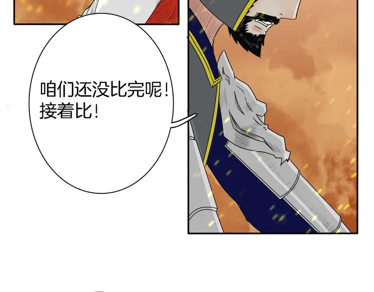 第14话 千鋒辟易 第33页