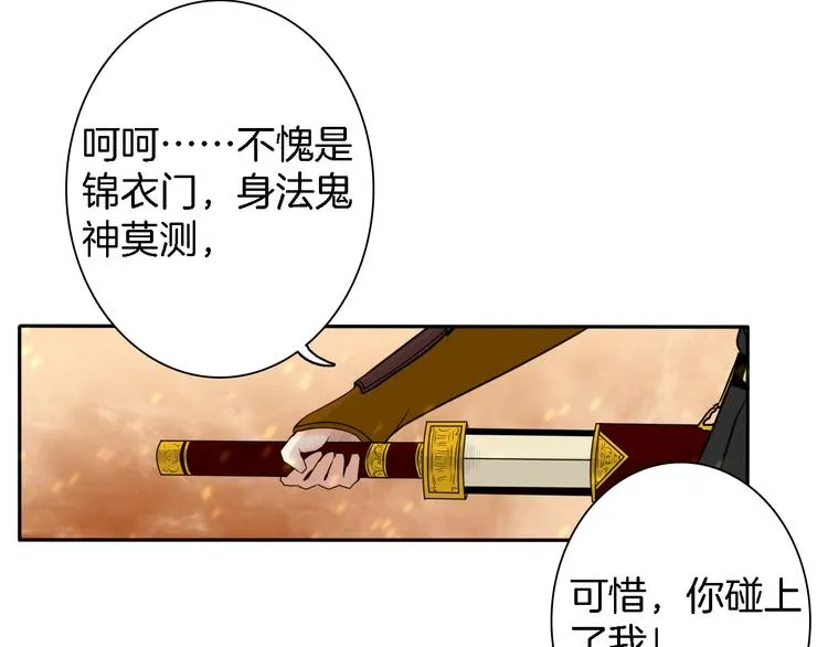 第14话 千鋒辟易 第34页