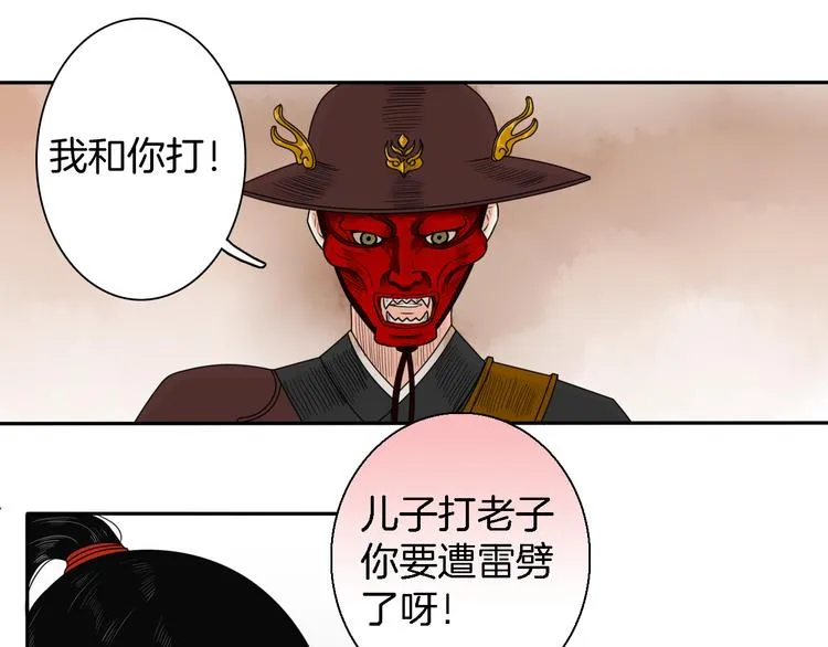 第14话 千鋒辟易 第36页