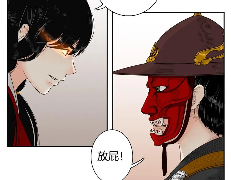 第14话 千鋒辟易 第37页