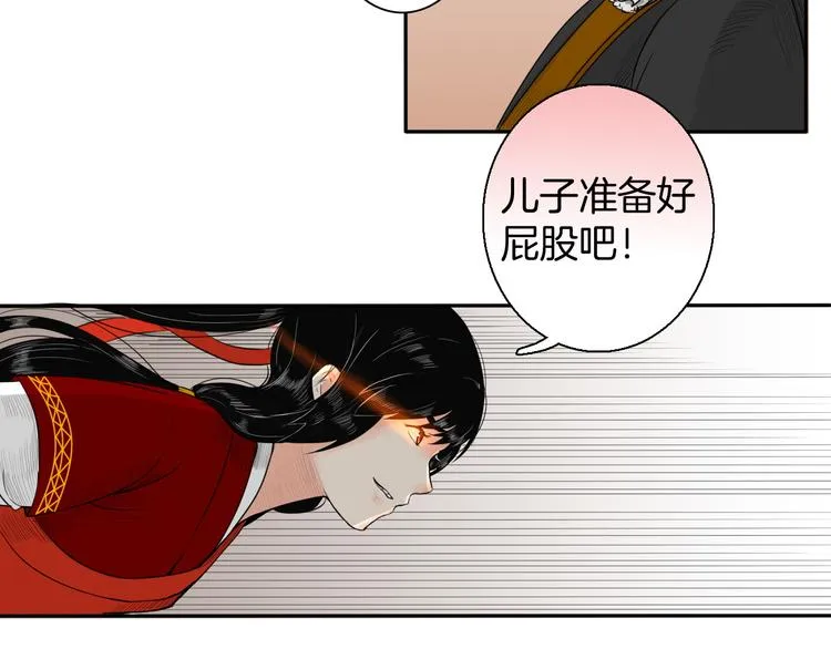 第14话 千鋒辟易 第38页